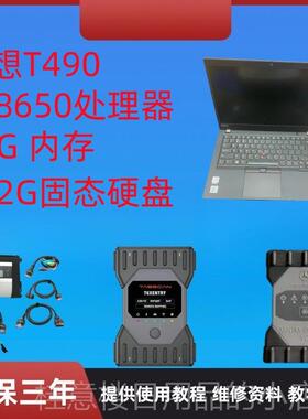 正品 宾士宾士检测仪诊断仪Bez C54 C6专检2年6月软体带doip协n议
