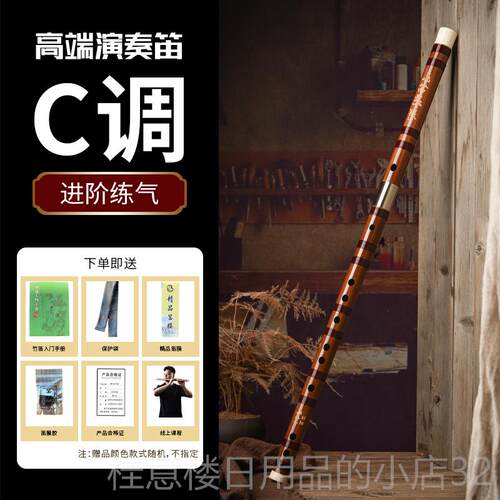 高档施飞云笛子e高端乐演奏竹笛专业级高颜值高级苦竹调fg调器竹