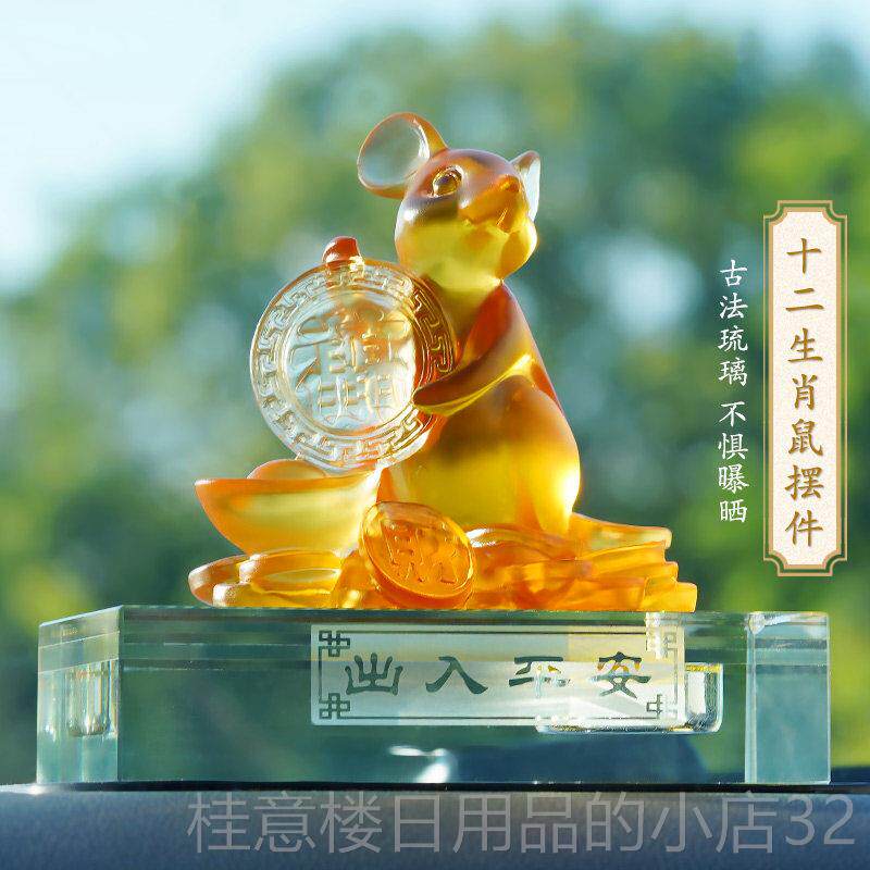 正品采购椅产品车装饰品，十二生男肖标志，高档玻璃汽车香水座，