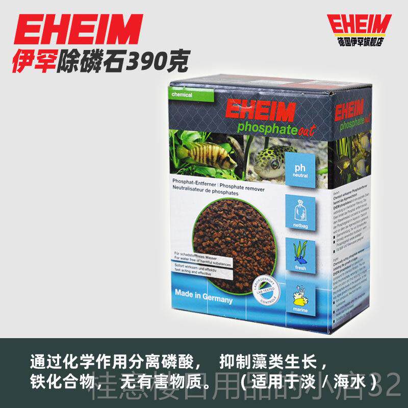 正品伊罕EHEIM鱼缸滤材 陶瓷石环机械石干火山石活炭饼草泥丸绿脂图片