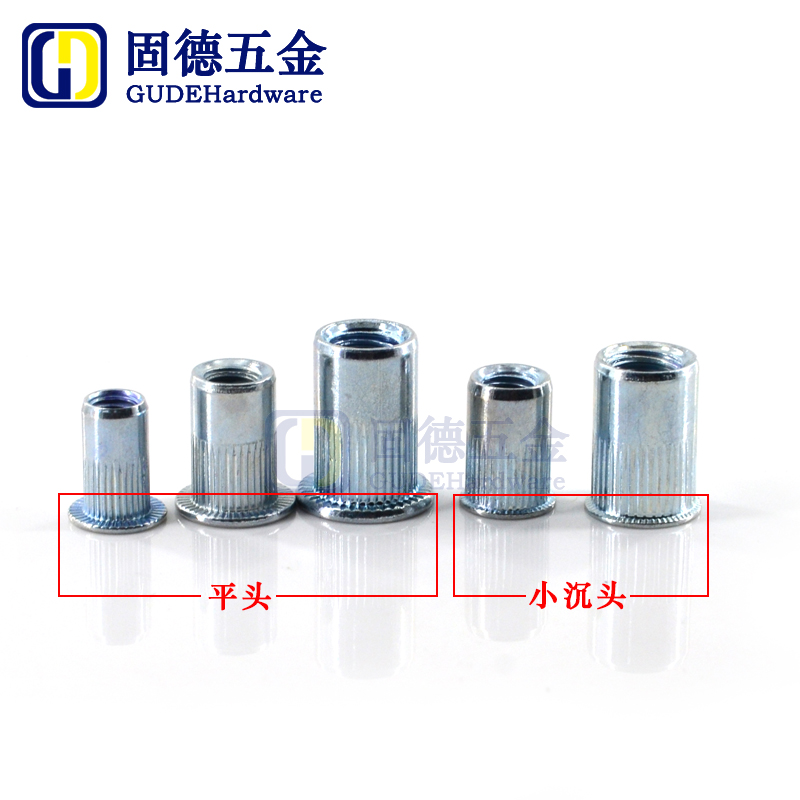 【一件】蓝白锌平头拉铆螺母小沉头拉卯螺母拉帽MM5MM8M10