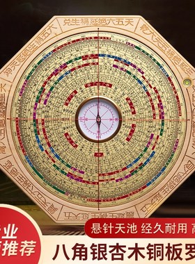 包精准高档八角罗盘高精度专业实木红木银杏木8寸9寸综合三合罗盘