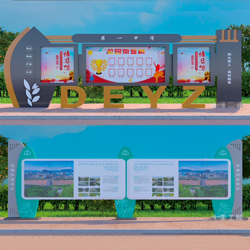 宣传栏广告栏指示牌标牌企业信息栏文化长廊校园文化村务公示栏