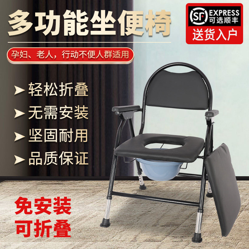 老年人孕妇坐便椅加厚防滑可折叠坐便器