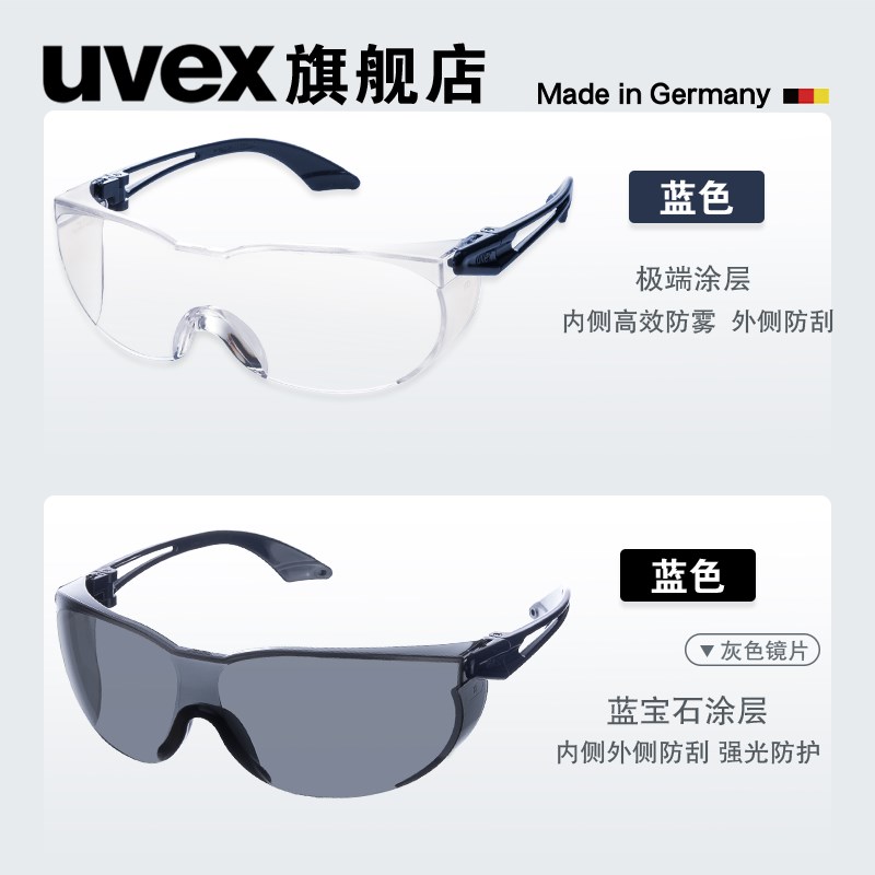 优维斯uvex护目镜平光劳保打磨防尘防飞溅冲击防虫柳絮防护眼镜男