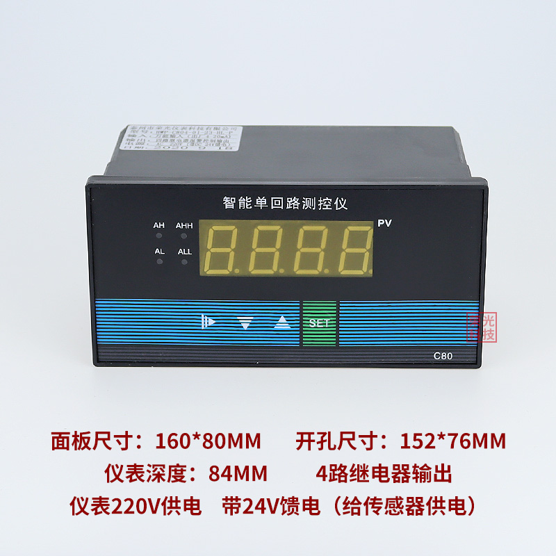 HWP-C-01-23-HL-P 智能单回路测控仪 压力数字显示仪表