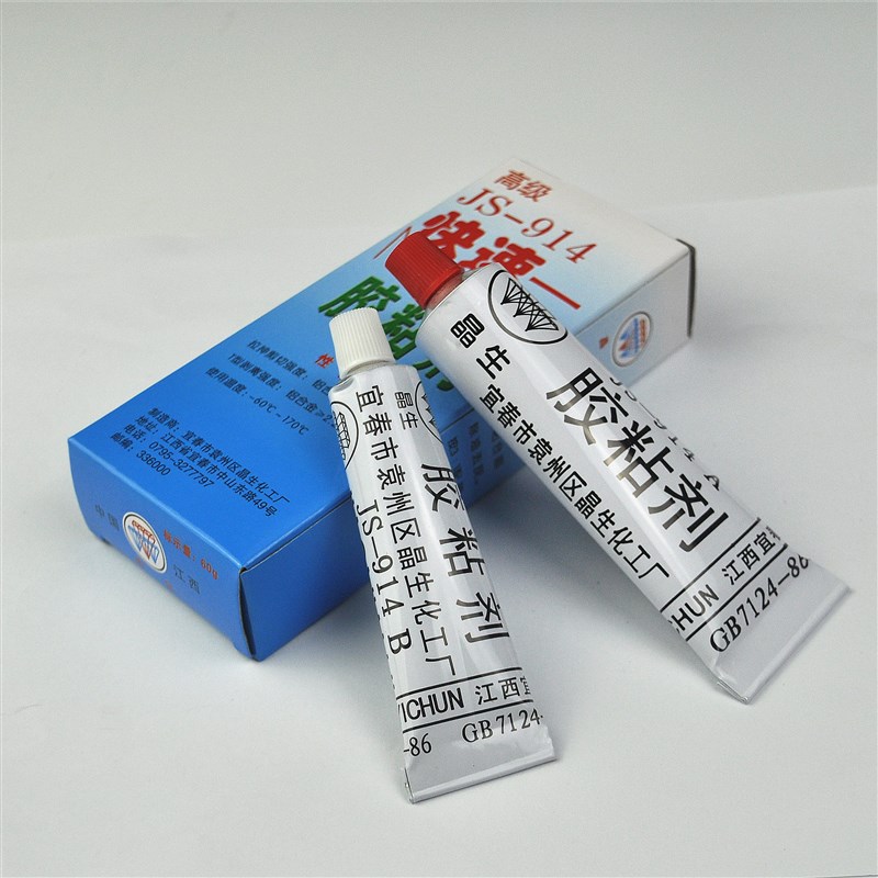 JS-914快速胶粘剂灌封胶拉拔试验环氧胶高强度结构AB胶拍下发10盒