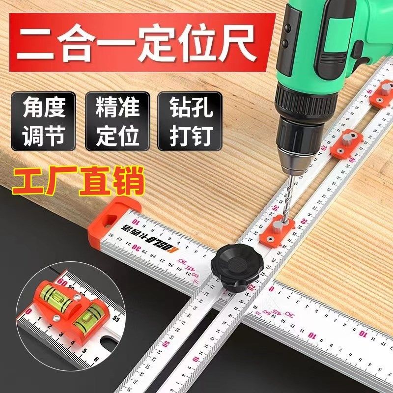 德国进口二合一连接件螺丝角尺定位尺开孔器木工开槽打孔靠尺不锈