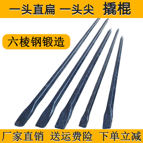 一头直扁一头尖撬棍撬棒六棱钢重型加粗翘棍汽修轮胎货车紧绳加力