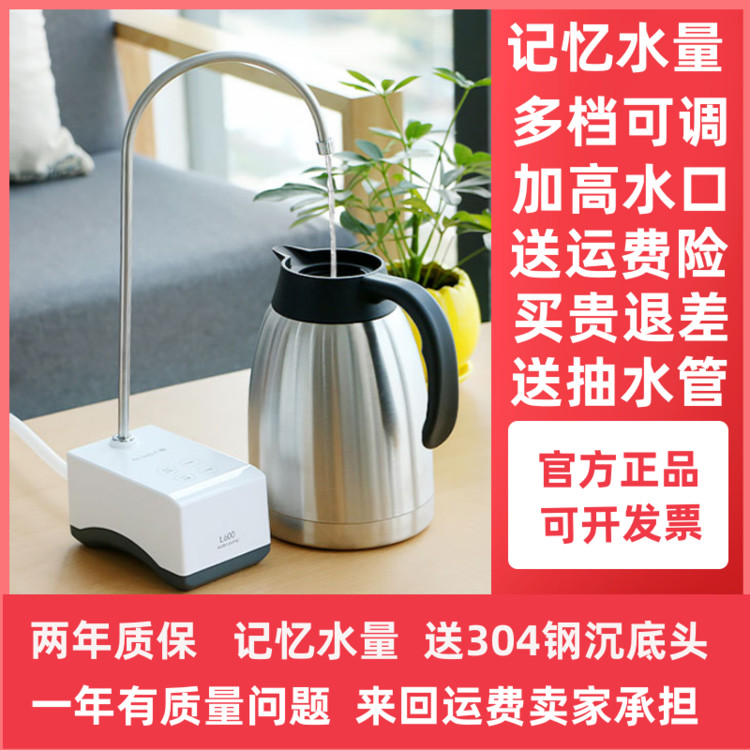 六菱电动抽水器 家用桶装水饮水器纯净水桶压水器自动记忆上水器