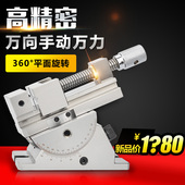万向精密虎钳 万向万力批士 正弦批士可调节斜度磨床手工平口钳