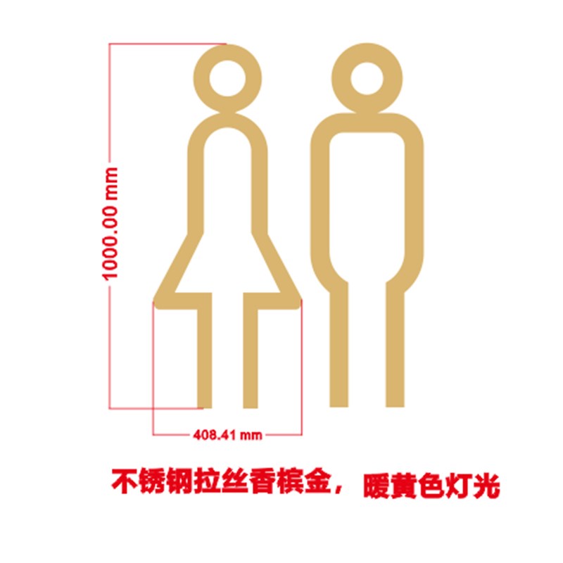 不锈钢发光卫生间标识牌男女洗手间指示牌发光字水晶字厕所标志