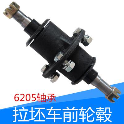 电动拉坯车前轮毂货运车前互换6205轴承工程三轮车前轴拉砖车配件