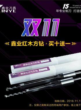 加长型方孔钻头方眼钻木工方钻方眼机钻头鑫业红木角凿钻孔器开孔