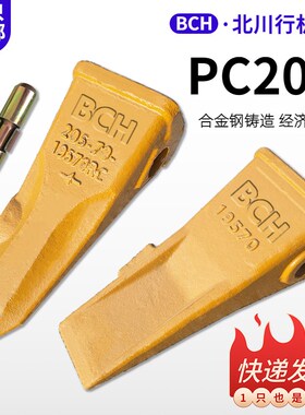 挖掘机斗齿小松PC200 210 220徐工柳工中联住友岩石尖齿土方平齿