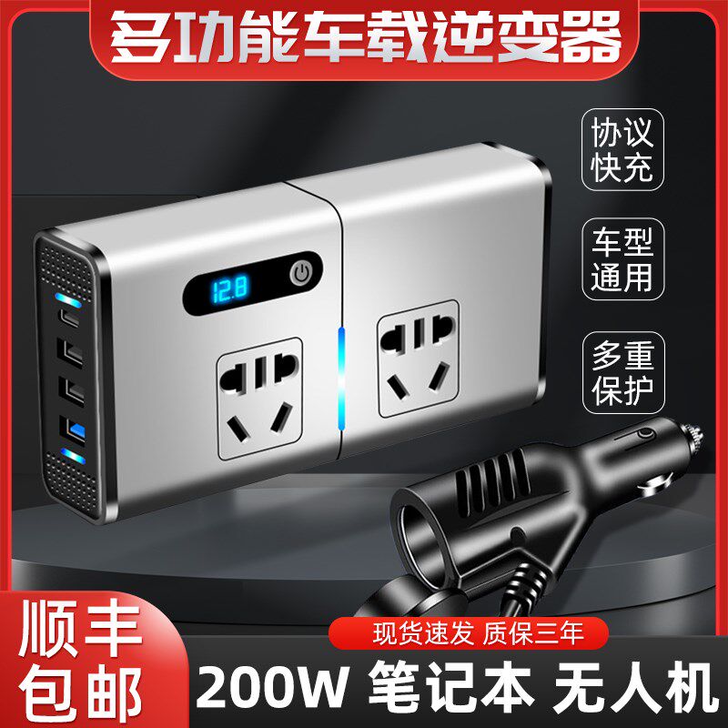 车载逆变器12v24v转220V伏转换器多功能大功率点烟器充电器插座器