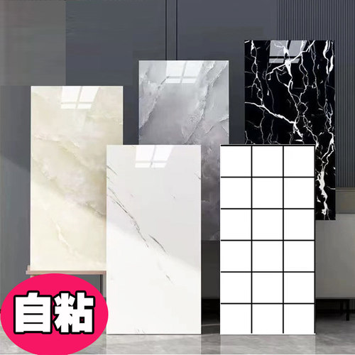 墙贴瓷砖贴纸片自粘改色遮丑仿大理石修补贴纸店铺装修墙壁改造美