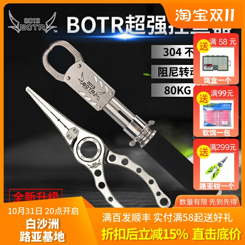 BOTR冶猪控鱼器鱼控23新款进化版超强大物旋转巨物鱼夹路亚钳