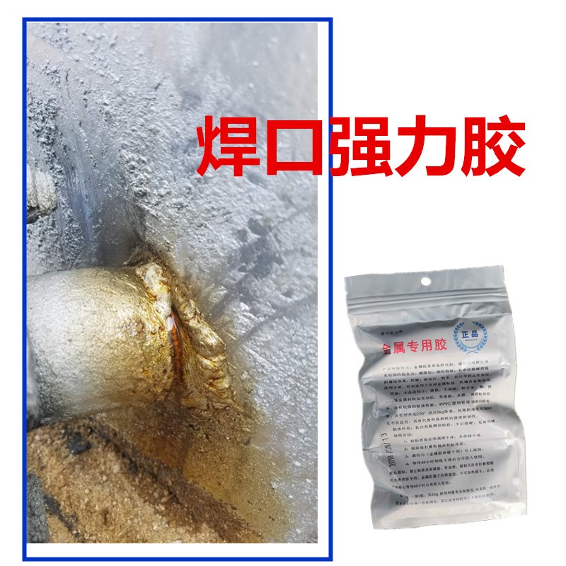 蒸汽管道漏气修补专用胶水耐高温220度抗高压公斤接头门补漏