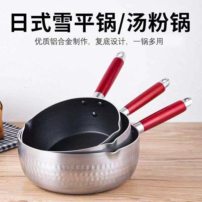 电磁炉复底不粘雪平锅汤锅奶锅不粘铝汁锅泡面锅辅食锅煮粥煮粉锅