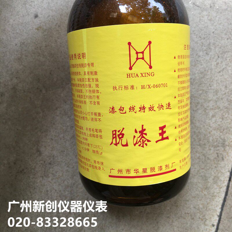 高浓度 铜漆包线脱漆剂 脱漆王 去漆剂 强力脱漆王高效大瓶装
