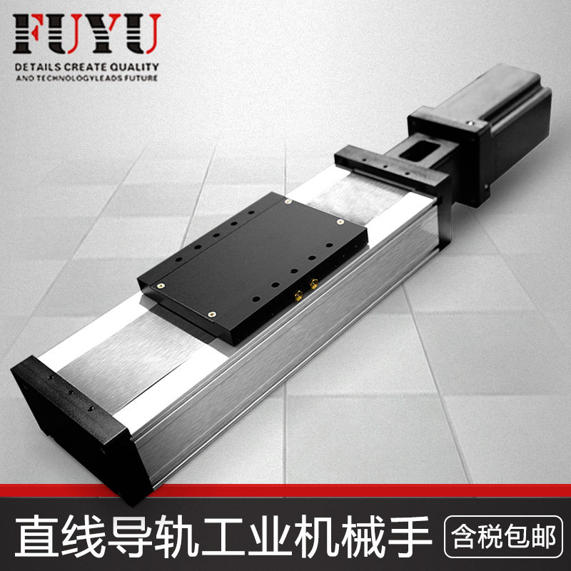 FUYU丝杆滑台线性模组精密十字移动电动数控直线模组滑台工作台