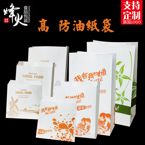 高低口打包袋食品防油纸袋鸡排袋鸡翅鸡柳薯条纸袋油炸小吃包装袋