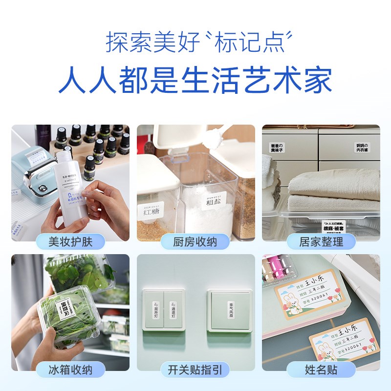 【2年新款】爱墨M1家用大标签打印机多功能便携式手持热敏姓名贴