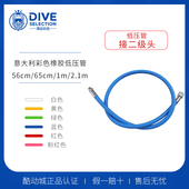 意大利彩色橡胶潜水低压管水肺呼吸调节器二级头用粉白蓝红黄绿黑