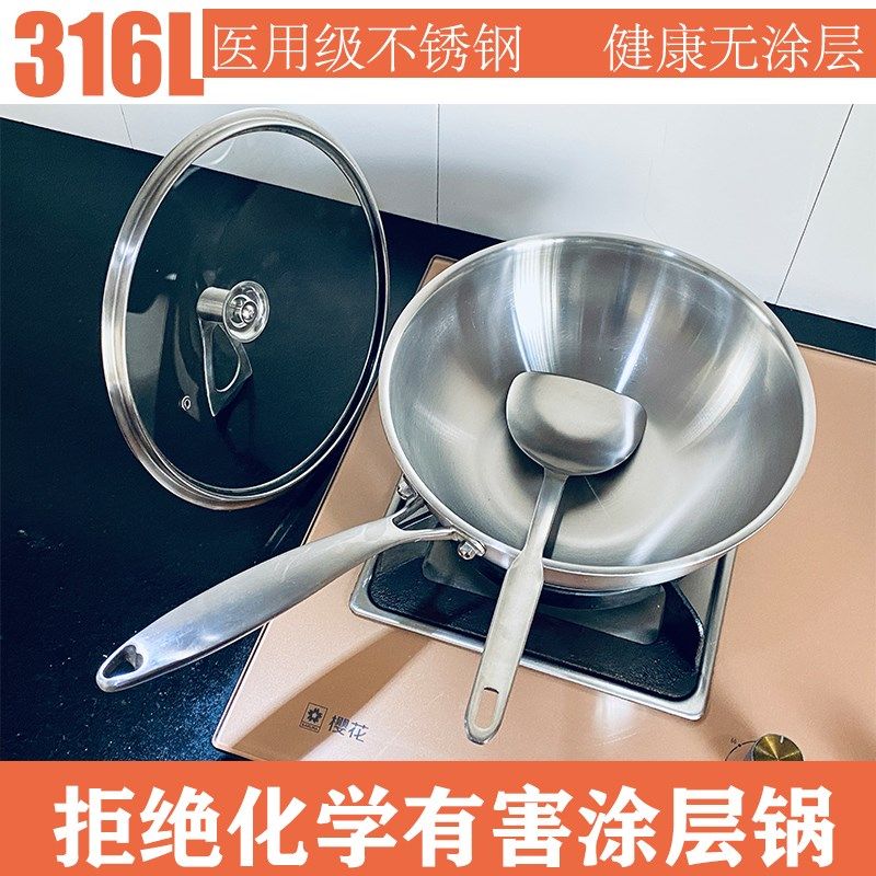 食品级316不锈钢炒锅 28圆底无涂层家用炒菜不沾锅燃气电磁炉适用