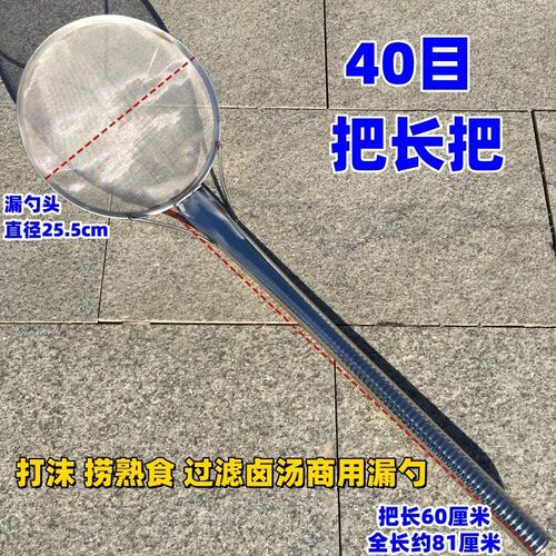 40-60-80目细网长把加密网漏勺煮熟食打沫撇油沫炸辣椒过滤网抄子