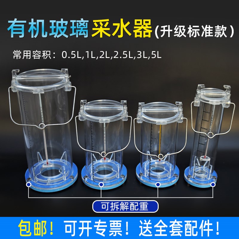 加厚可拆解配重有机玻璃采水器水样采集器定深水质采样器污水环境
