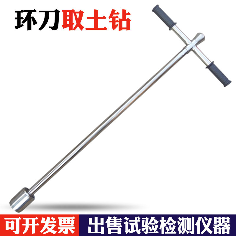 30不锈钢取土钻取土器土壤采样土壤取样器原状取土钻荷兰钻取