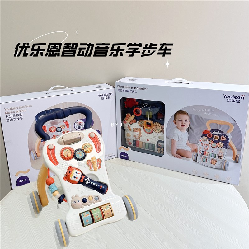 优乐恩迪宝熊学步车玩具手推多功能宝宝防o型腿防侧翻幼儿周岁礼