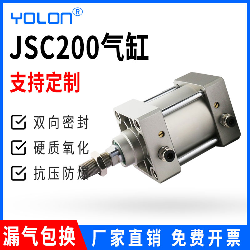 气缸大推力ISO型气动配件全可调行程DNG/JSC200XX100-1000MM