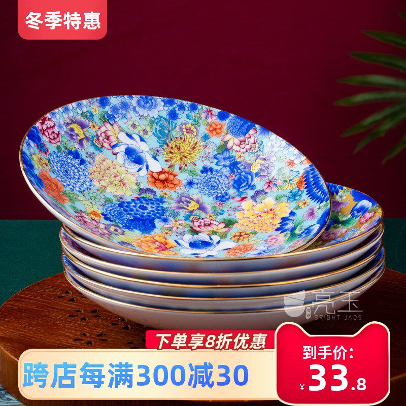 亮玉 金边骨瓷家用深盘宫廷珐琅彩陶瓷饭盘汤盘万花中式装菜盘子