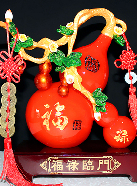 葫芦摆件招财客厅电视酒柜隔断书房间摆设装饰品乔迁新居开业礼品