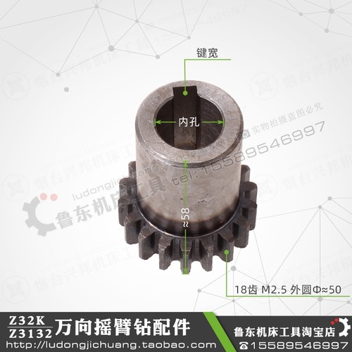 万向摇臂钻 Z32K 钻床变速箱 齿轮 2.5模 18齿 直齿轮 电机齿
