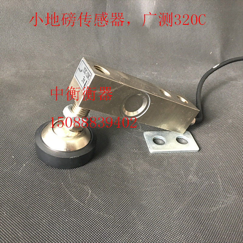 广测传感器YZC-320C悬臂梁称重传感器电子秤小地磅500KG1T 2T 3T