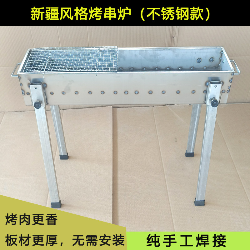 新疆烧烤架木炭不锈钢烧烤炉家用款烤串炉加厚白钢板碳烤箱便携式