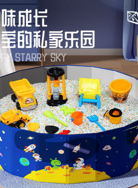 儿童室内沙滩决明子玩具沙池挖沙工具仿瓷沙子宝宝玩家用围栏池子