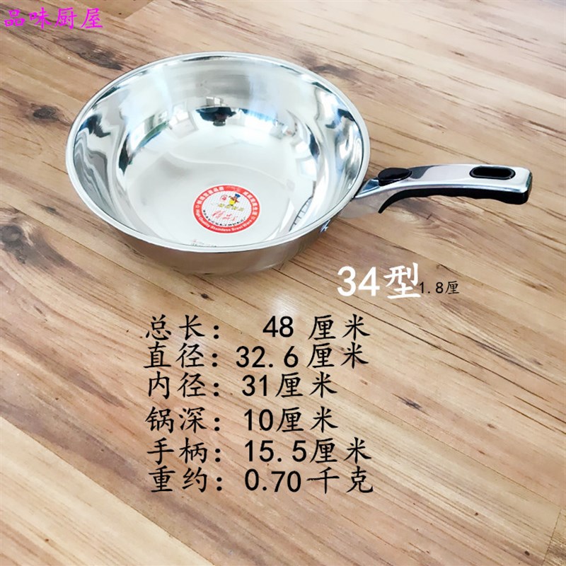 不锈钢炒锅超轻拌凉菜锅颠勺锅圆底锅无涂层不生锈轻便薄款锅