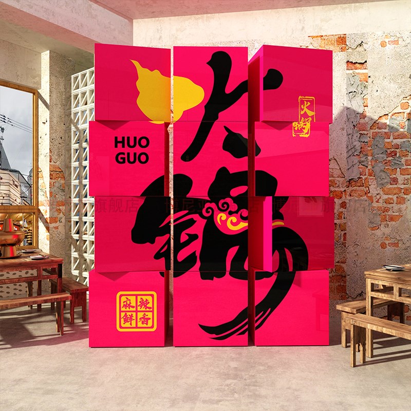 市井风火锅店墙面装饰复古场景工业创意kt板盒子挂画文化背景壁贴