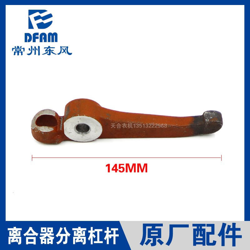 常州东风拖拉机554/604/704/804/904/1004配件离合器杠杆压爪原厂