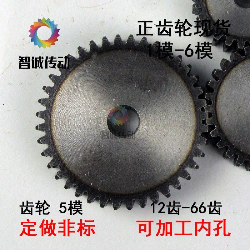 5模正齿轮直齿轮圆柱齿轮齿26/27/28/29/30齿 齿厚50MM
