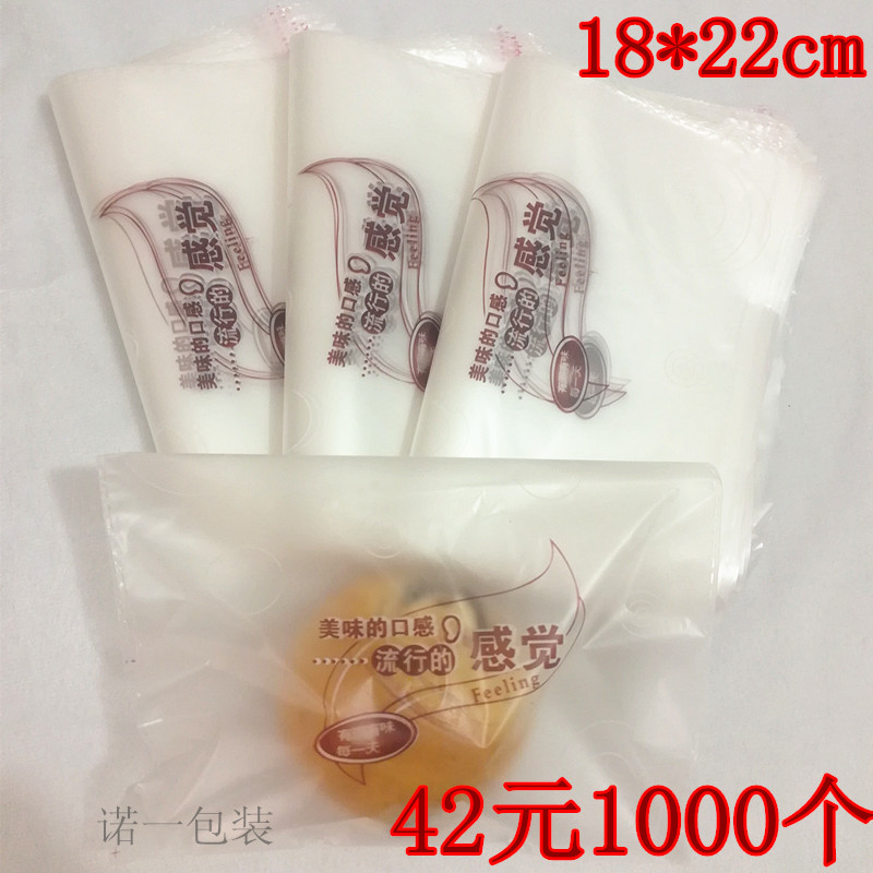 烘焙包装袋子流行感觉面包袋单个磨砂胶条自封袋1000个