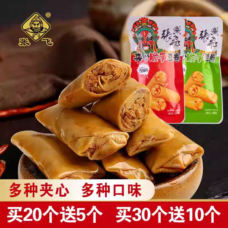 张飞夹心豆卷四川特产休闲小包装香菇脆笋多口味豆腐干解馋小零食