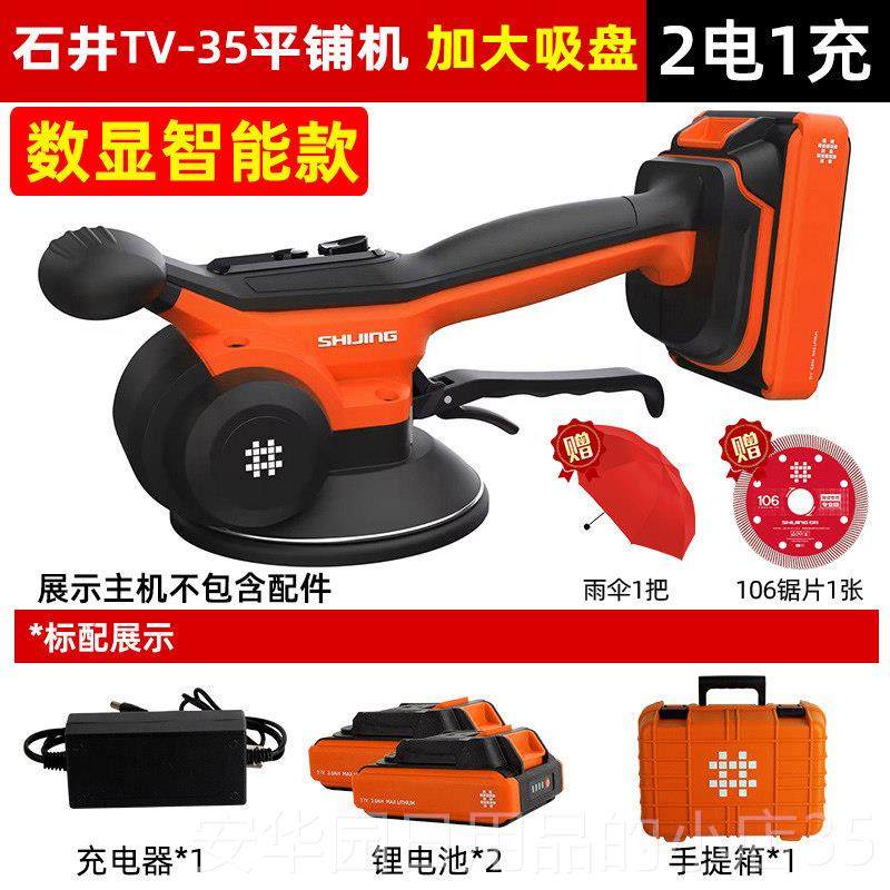 高档石井砖平瓷铺机工地具贴砖神器铺大板动振动器壁砖贴砖震机大,五金/工具,瓷砖平铺机,淘宝优惠券,粉丝福利购,淘宝优惠卷