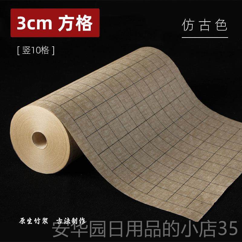 高档加厚粉彩竹编纹拓片作品格子长卷纸半生熟毛笔书法小半楷纸方,文具电教/文化用品/商务用品,宣纸,淘宝优惠券,粉丝福利购,淘宝优惠卷