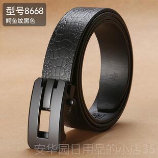 高档皮带真皮商层务闲自动扣黑休色百搭中青年男男士式裤腰带头纯